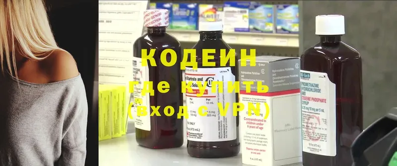 Codein Purple Drank  Новопавловск 