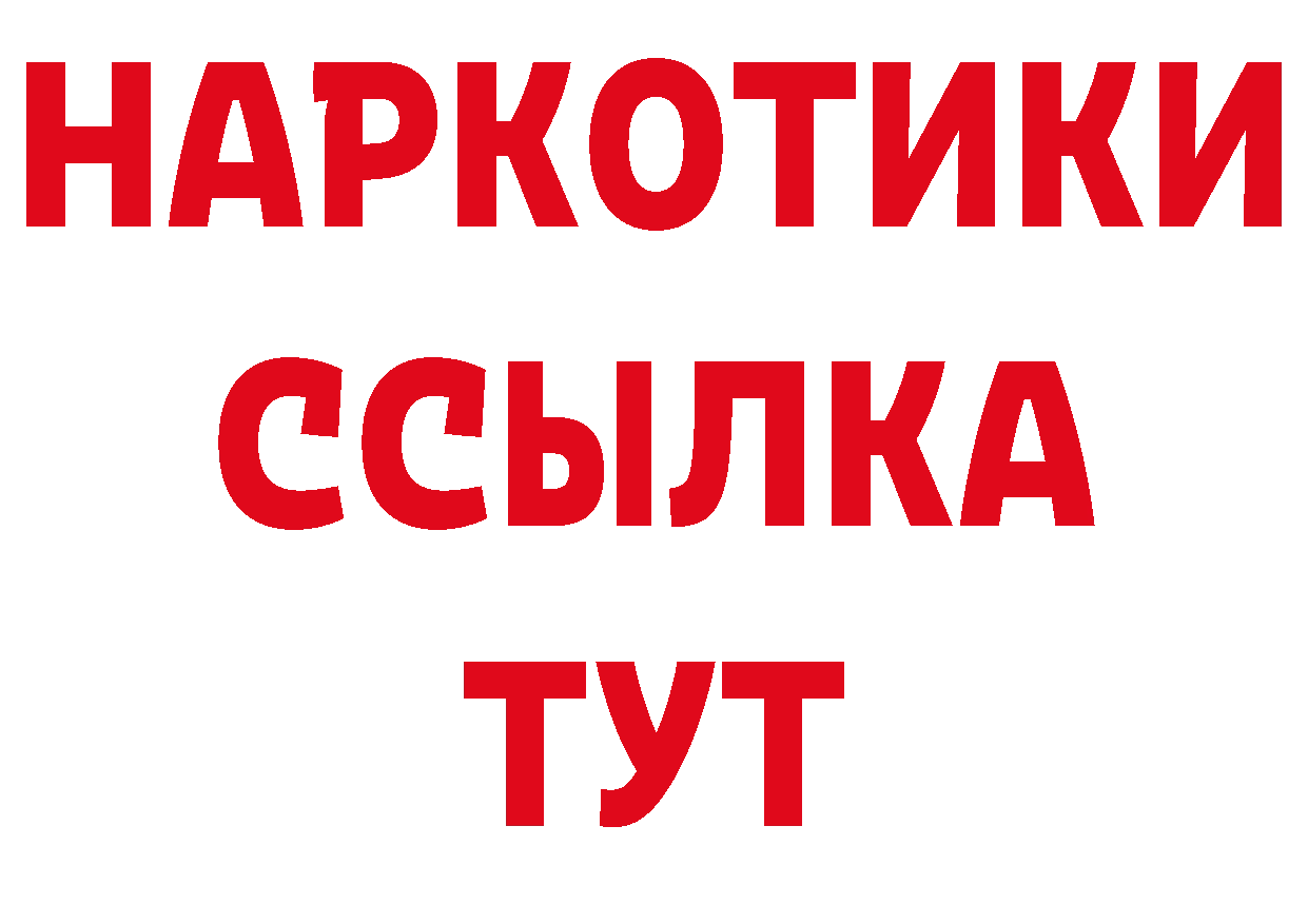 Бутират BDO зеркало нарко площадка MEGA Новопавловск